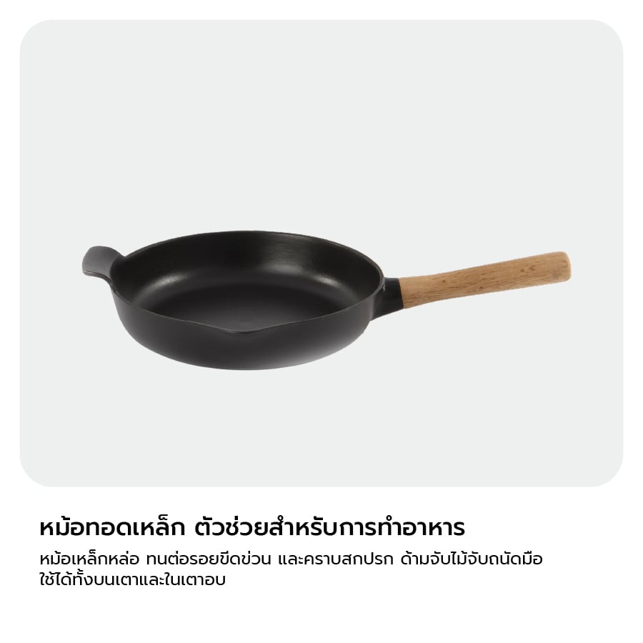 กระทะเหล็กหล่อ BergHOFF รุ่น Ron  ทนทาน  26ซม. สีดำ 3900041_4